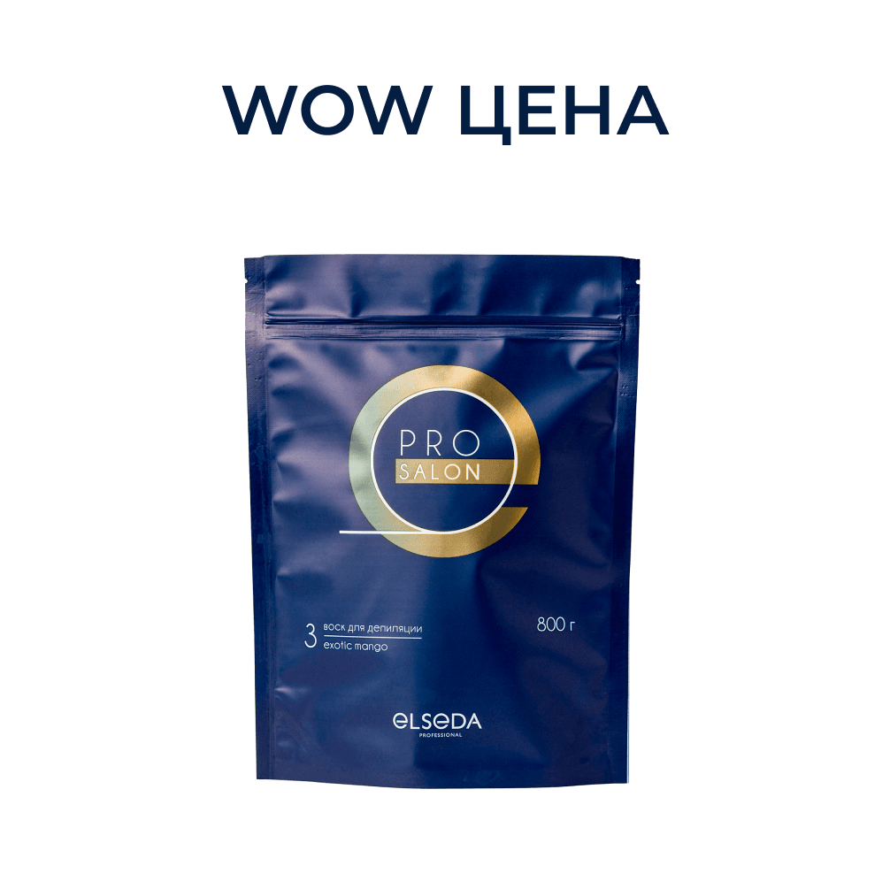 WOW цена: Воск для депиляции EXOTIC MANGO 800 г.