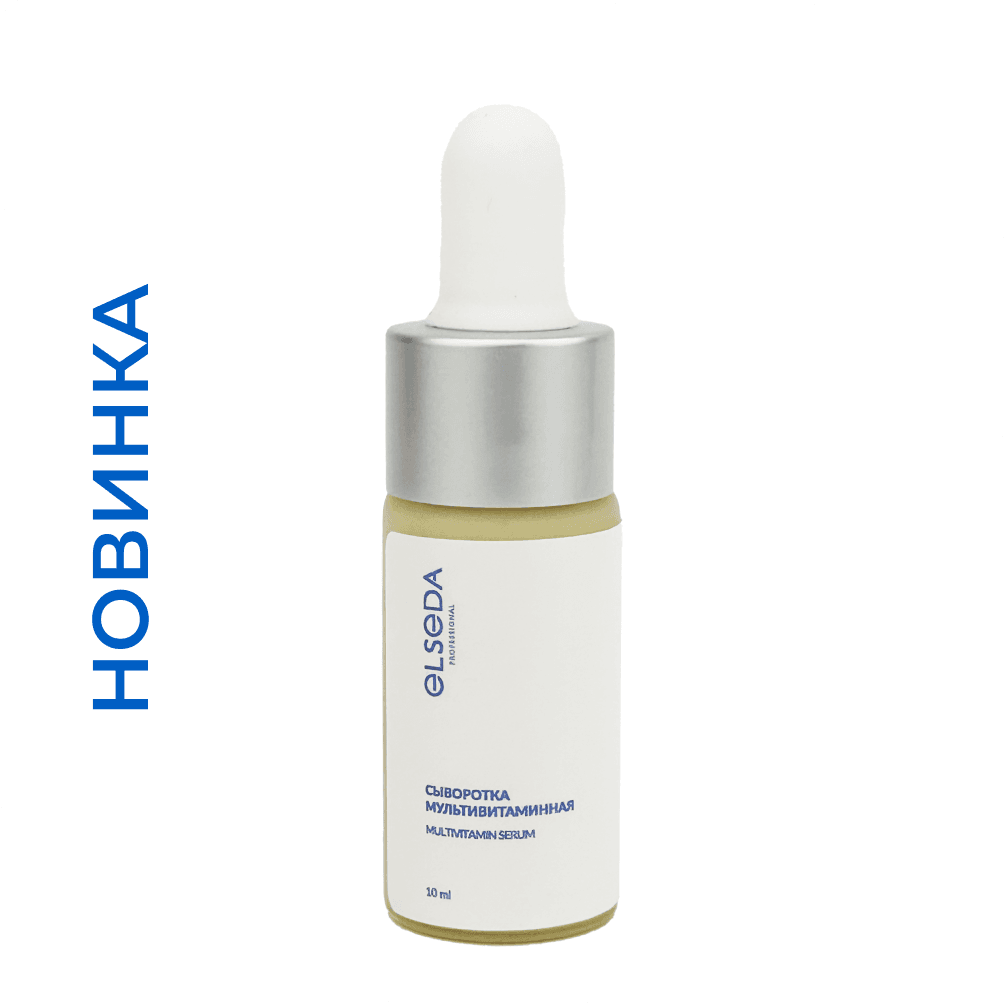 МИНИ Сыворотка мультивитаминная 10 мл.