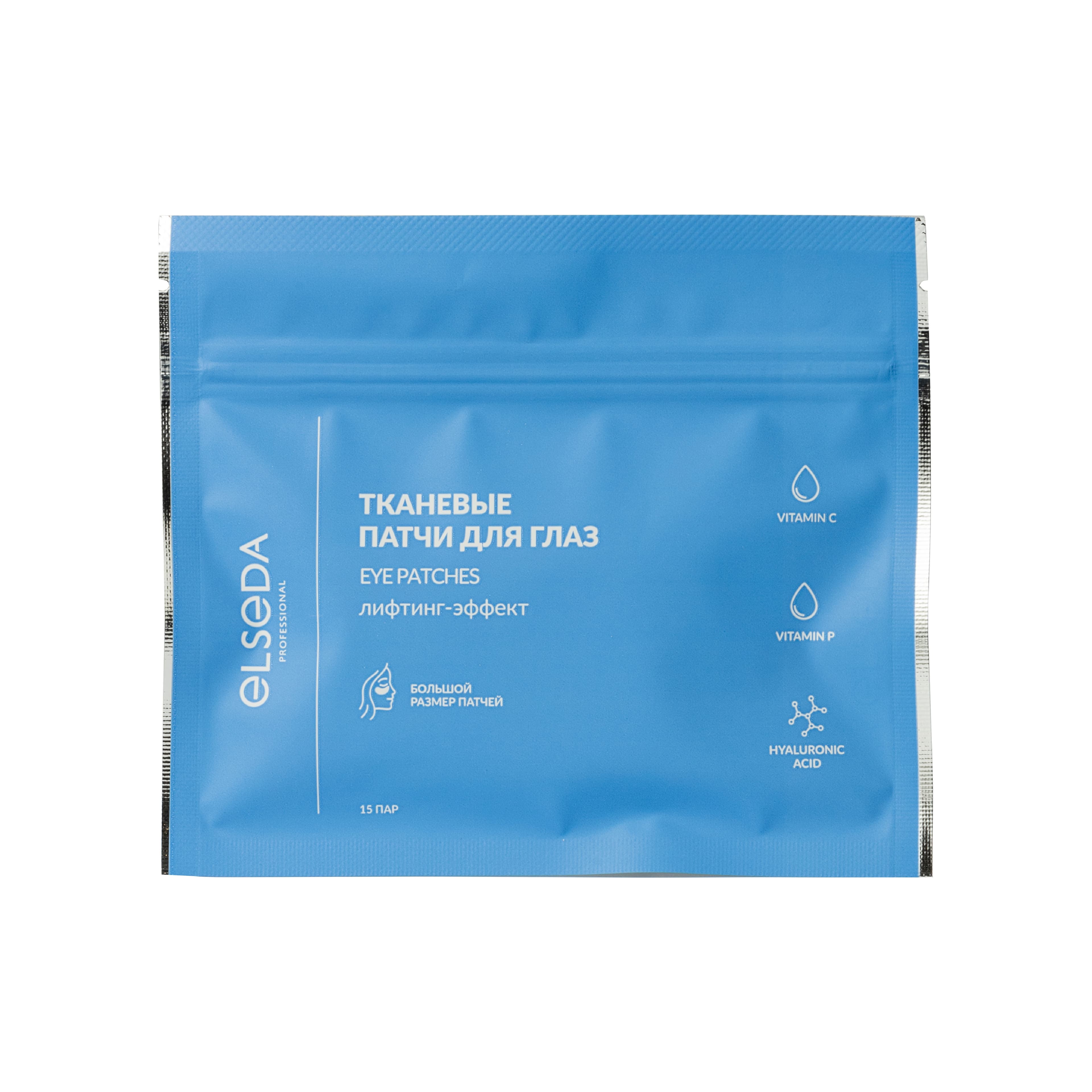 Тканевые патчи для глаз лифтинг-эффект, 15 пар