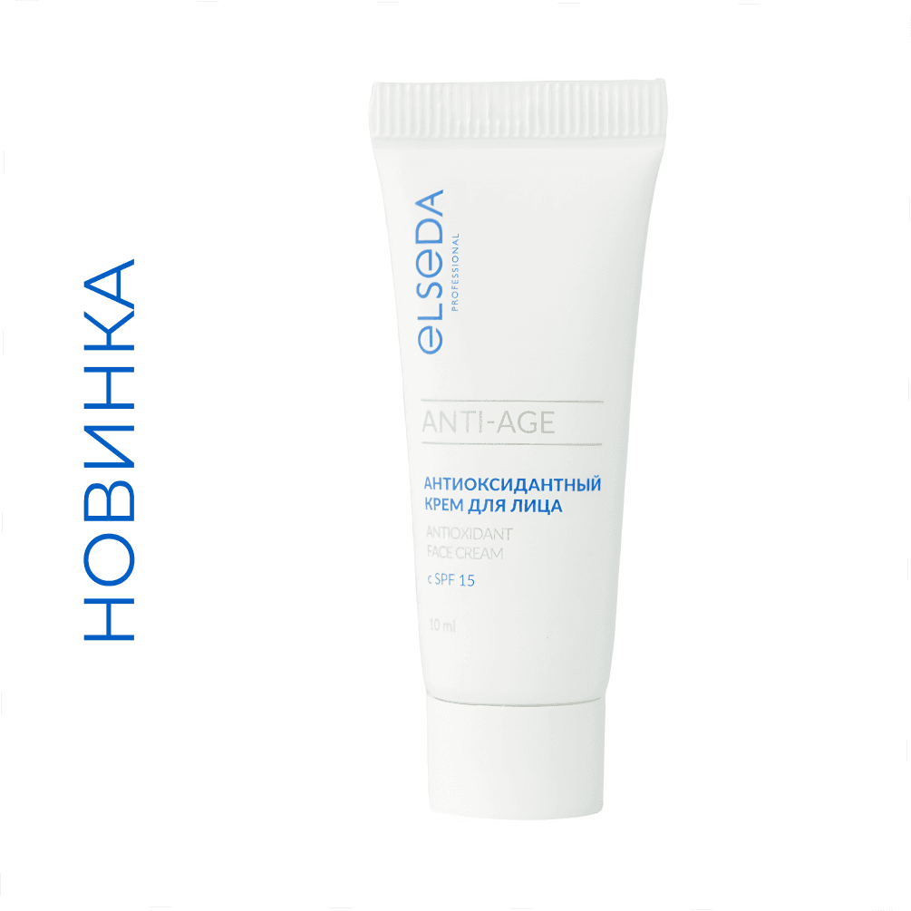МИНИ Антиоксидантный крем для лица с SPF 15, 10 мл ТУБА