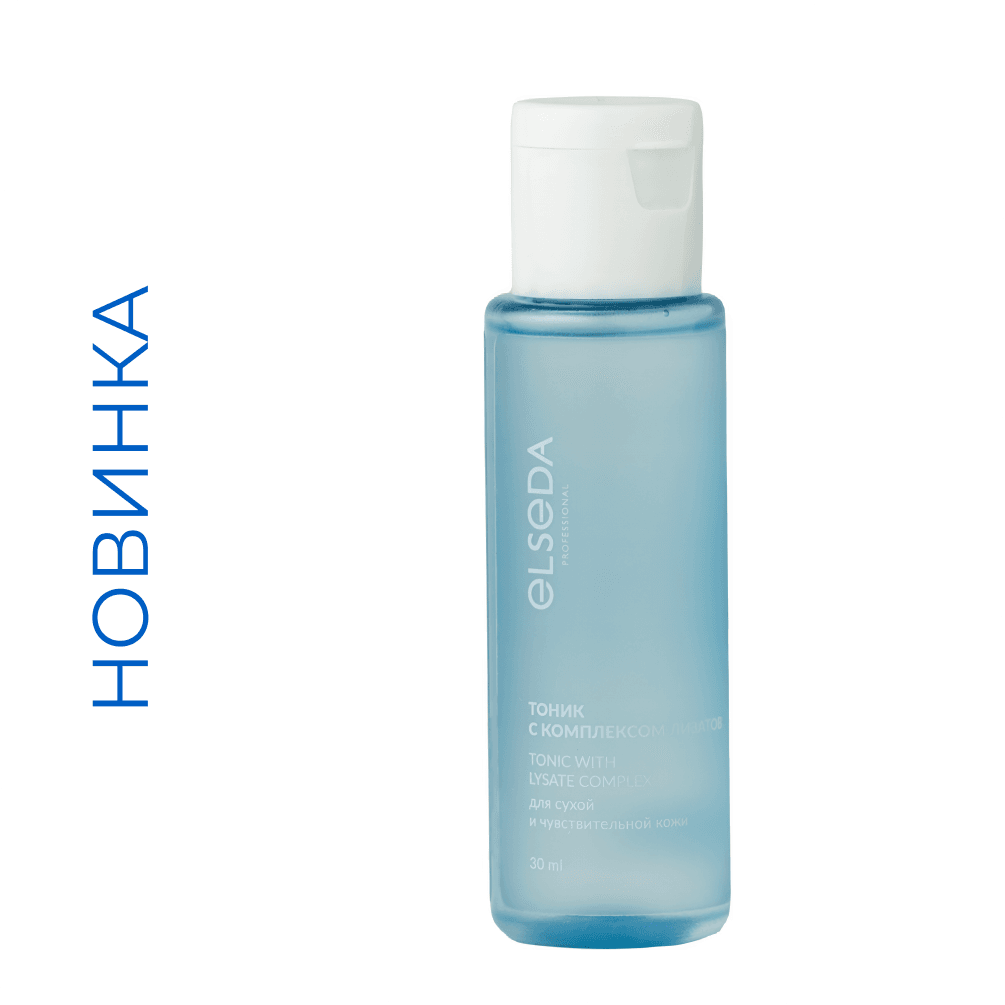 МИНИ Тоник с комплексом лизатов, 30 мл